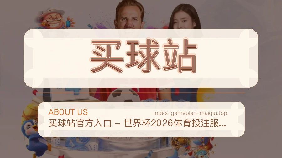 体育赛事服务团队工作场景