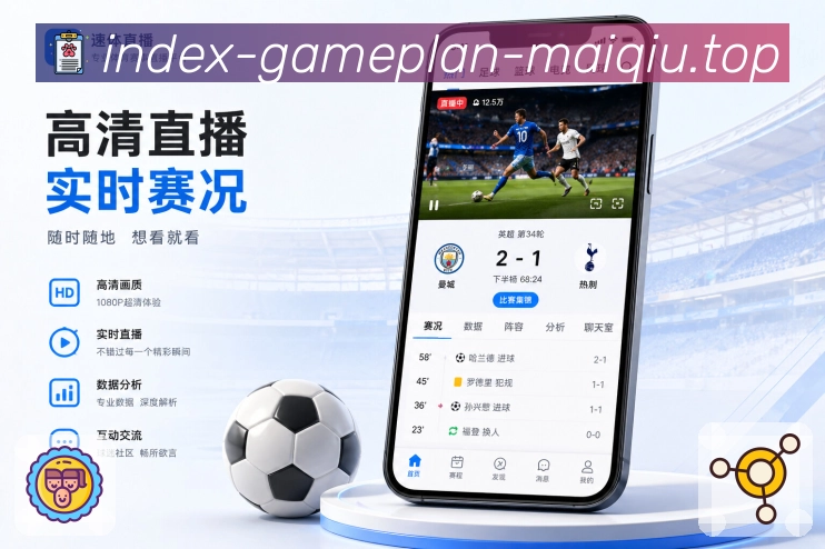 体育竞猜APP访问界面