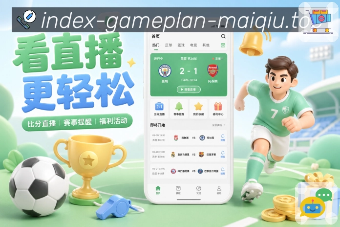 世界杯体育赛事现场图片